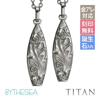 金属アレルギー対応 ペアネックレス ハワイアンジュエリー 純チタン ペアネックレス 刻印無料 誕生石 サーフボード チェーン長さ選べる ステンレスより軽く肌に優しい カップル プレゼント ハロウィン 【品番：CG-TIP326P】