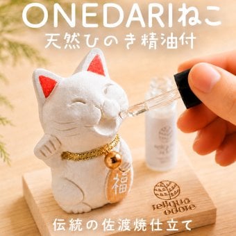 ひのき専門店の贈り物 ひのきアロマ ねこのアロマストーン 癒しグッズ 国産ひのき天然精油5ml付 佐渡島の城南窯制作 ONEDARIシリーズ レビューを書いて送料無料