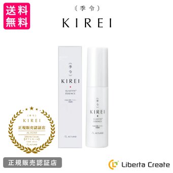 季令（KIREI） エッセンス（ 高純度エラスチン美容液 ） 30ml 高純度エラスチンを高濃度に配合した美容液 天然由来の成分のみ ヒト線維芽細胞活性化 保湿効果 美白効果 年齢肌のハリ 弾力 しわ たるみ ケア  キレイ ACTLAND