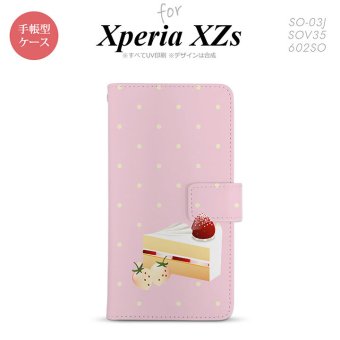 【手帳型 スマホ カバー ケース】【SO03J】【エクスペリア XZs】手帳型 ケース SO-03J スマホ カバー Xperia XZs エクスペリア ショートケーキ nk-004s-so03j-dr661【メール便送料無料】