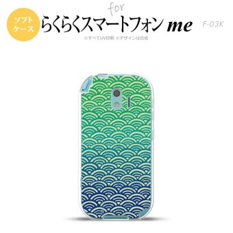 【F03K】【スマホケース/スマホカバー】F03K スマホケース らくらくスマートフォンme F-03K カバー 青海波 青×緑 nk-f03k-tp1712【メール便送料無料】