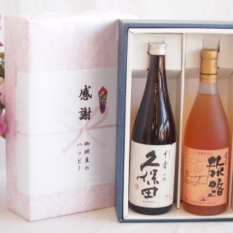 実りの秋の贈り物 感謝の贈り物ボックス 久保田千寿と国産ワインセット(おたる醸造 旅路orange 白ワイン やや辛口(北海道)720ml日本酒千寿(新潟県)720ml