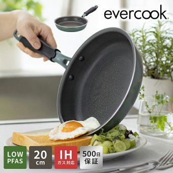 フライパン evercook GREEN エバークック グリーン 20cm IH ガス EGIFPL20GR ドウシシャ DOSHISHA PFAS フッ素 有害物質 フリー 不使用 安全 軽い 小さい 浅型 鍋 おしゃれ かわいい くっつかない こびりつかない 焦げ付かない 長持ち 500日保証 調理器具 ギフト プレゼント
