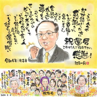 還暦のプレゼントに、大切なひとを似顔絵にしませんか。相談しながら作れる、あたたかな似顔絵ギフトです。 還暦 似顔絵 贈り物 プレゼント ギフト 名入れ 手描き 還暦 記念 誕生日 お祝い 祖母 おじいちゃん おばあちゃん 祖父 下書き確認 修正無料 名入れ 親孝行 かわいい サプライズ 宝物 長寿 還暦 一生もの 傘寿 初任給 色紙 家族 喜ばれる 古希祝い 結婚祝い 米寿祝い 披露宴