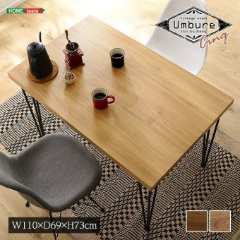 ヴィンテージ テーブル 110cm幅 Umbure Cinq-ウンビュレサンク- ヴィンテージテーブル ダイニングテーブル スチール脚 オシャレ コンパクト 木目 新生活