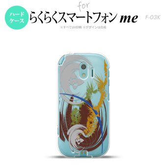 【F03K】【スマホケース/スマホカバー】F03K スマホケース らくらくスマートフォンme F-03K カバー アート 抜き茶 nk-f03k-1270【メール便送料無料】