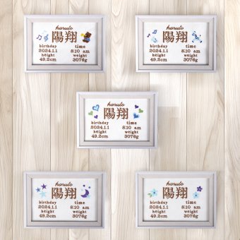 自社手作り 世界に一つだけ 刺繍 名入れ オリジナル 命名書 フレーム付き 12.5cm×17.5cm サイズ 名付け 出産祝い プレゼント 日本製