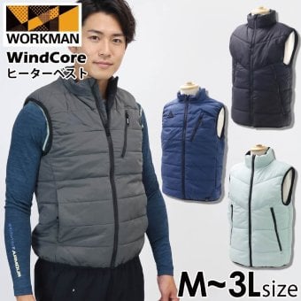 ワークマン レディース メンズ アウター ウィンドコアヒーターアウターベスト WZ7150 workman ヒーターベスト 加熱ベスト ワークマン 防寒着 レディース アウター ベスト メンズ アウター 冬 誕生日プレゼント 女友達 プレゼント 女性 誕生日 男性 プレゼント あったかグッズ