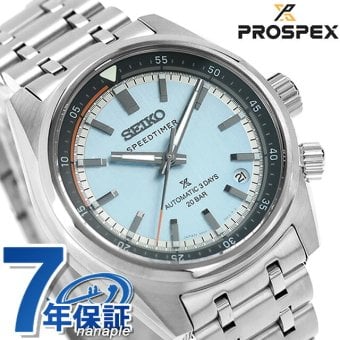 セイコー プロスペックス スピードタイマー 自動巻き 腕時計 ブランド メンズ コアショップ専用 流通限定 SEIKO PROSPEX HBC003J アナログ
