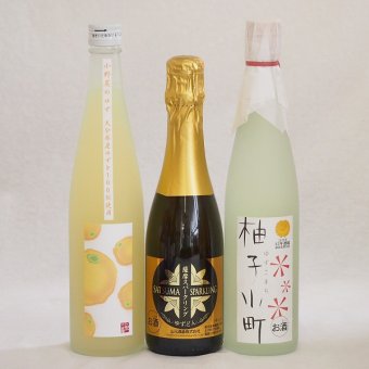まるごとゆずのお酒3本セット(天然のゆず果汁使用薩摩スパークリングゆずどん(鹿児島) 大分県産ゆず使用小野屋のゆず 柚子小町) 375ml×1本 500ml×2本