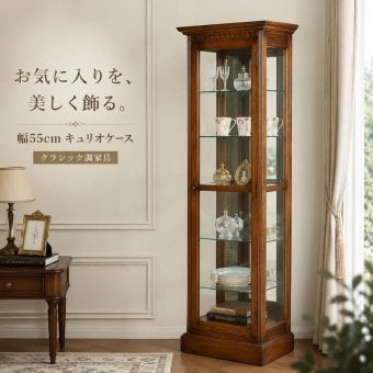 ミラー ドレッサー アンティーク アンティーク家具 クラッシク クラッシク家具 オーク ナラ アンティーク調 英国調 モダン おしゃれ キュリオケース 背面 ガラスケース 飾り棚 ミニケース 木製ミニケース 55ccm