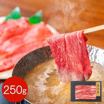 近江牛 バラスライス 250g 牛肉 和牛 高級肉 国産 お取り寄せ グルメ すき焼き しゃぶしゃぶ 焼肉 炒め物 ギフト お祝い 贈答用 滋賀県産 ブランド牛