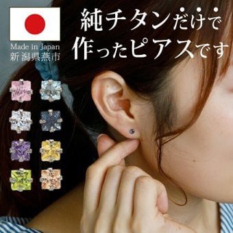セカンドピアス チタン つけっぱなし 純チタン キュービック 3mm スクエア 四角 金属アレルギー対応 医療用 かわいい カラフル おすすめ 小さめ ミニ 極小 人気 メンズ レディース