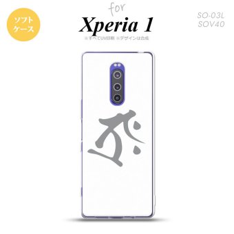 SO-03L SOV40 901SO Xperia 1 スマホケース ソフト カバー 梵字 タラーク 白 nk-xp1-tp575