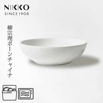 15cmボール (1枚箱入) 〈1890Y-G0315〉 柳宗理 ボーンチャイナシリーズ NIKKO 洋食器 ボウル r8d 電子レンジ対応 食洗機対応