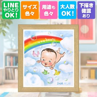 誕生日のギフトに、似顔絵なら思い出が大盛りになります。 贈り物 似顔絵 感謝 プレゼント ギフト 名入れ 手描き 誕生日 記念 記念日 お祝い 家族 祖父 祖母 両親 家族 ご両親 名入れ 修正無料 下書き確認 宝物 喜ばれる サプライズ そっくり 家族 一生もの 宝物 結婚祝い オリジナル 白寿祝い 引っ越し 色紙 カラフル メモリアル キレイ 節目 卒寿祝い 大人数 感動 ウェディングギフト