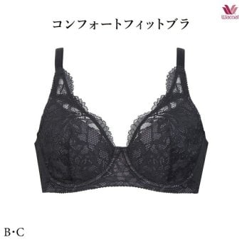 ワコールベーシック コンフォートフィットブラ ブラジャー BXC304 ノンワイヤーブラ B・Cカップ【セール】