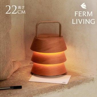 ferm LIVING ファームリビング 木製 Luver ルーバー ポータブル ランプ ポータブルライト持ち運び 間接照明 北欧インテリア LED 人気 ブランド おしゃれ 持ち歩き 移動 充電 照明