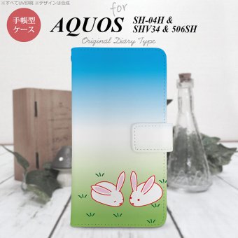 【手帳型 スマホ カバー ケース】【506SH】【アクオス Xx3】手帳型 ケース 506SH スマホ カバー AQUOS Xx3 アクオス ウサギ nk-004s-506sh-dr865【メール便送料無料】
