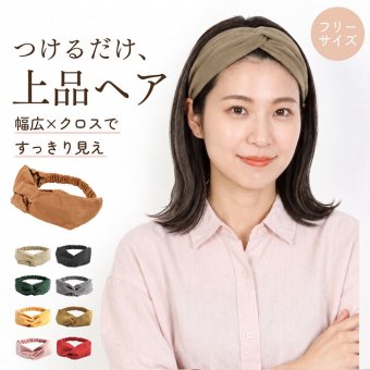 ヘアバンド レディース 大人 通販 ヘアーバンド ターバン ヘアターバン 髪留め 幅広 女子 女の子 クロスデザイン ランニング 洗顔 ヘアアレンジ ヘッドバンド シンプル 無地 かわいい おしゃれ 可愛い ヨガ ジム お風呂上り ヘアアクセサリー
