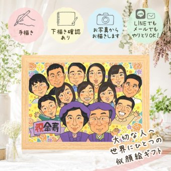 記念日のギフトに、AIが真似できないぬくもりを描きます。 傘寿祝い 似顔絵 プレゼント 手描き ギフト 贈り物 名入れ 記念日 敬老の日 お祝い 長寿 大人数 ご両親 祖父母 孫 名入れ 下書き確認 修正無料 かわいい 喜ばれる 親孝行 そっくり 米寿 喜寿 宝物 古希 サプライズ 感激 還暦祝い お祝いの品 ハロウィン 同窓会 色紙 オーダーメイド 卒寿祝い 節目 お祝い返し 白寿祝い 引っ越し