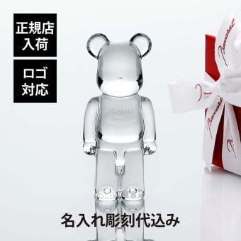 Baccarat バカラ ベアブリック クリア 名入れ彫刻代込み BE@RBRICK メディコム・トイ 名入れ 彫刻 刻印 ギフト 記念品 誕生日 受賞 お祝 法人 開店 周年 創業 結婚 新築 退職 正規品 高級 ブランド 熊 置物 インテリア オブジェ 人気 キャラクター