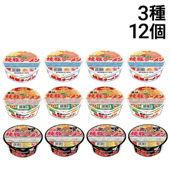 【 送料無料 】 サンポー 焼豚ラーメン 詰め合わせ アソート セット 3種 各4個 計12個 まとめ買い （ 焼豚 長浜 熊本 ）