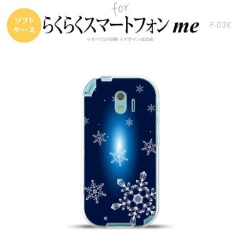 【F03K】【スマホケース/スマホカバー】F03K スマホケース らくらくスマートフォンme F-03K カバー 雪（A)  nk-f03k-tp637【メール便送料無料】