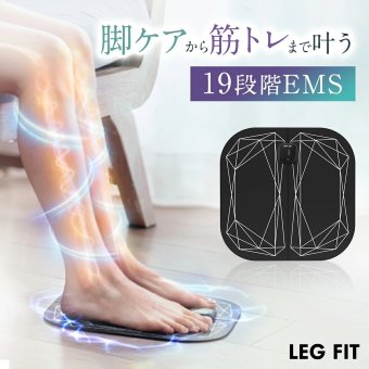NIPLUX LEG FIT レッグフィット EMS フットマット 足裏 ふくらはぎ 太もも 脚ケア 軽量 コンパクト コードレス 誕生日 記念日 母の日 父の日 妻 彼女 美容家電 ギフト プレゼント