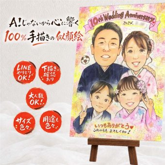 ギフト 結婚10周年 似顔絵 プレゼント 贈り物 名入れ 手描き 結婚10周年 結婚記念日 お祝い 記念日 お母さん 夫婦 両親 家族 お父さん 修正無料 下書き確認 名入れ そっくり かわいい 宝物 一生もの 記念 10周年 感謝 思い出 喜ばれる バレンタインデー キレイ サプライズ 喜寿祝い 結婚祝い 贈答品 メモリアルギフト 感動 快気祝い ブライダルギフト