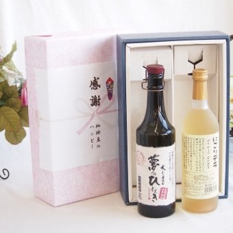感謝の贈り物ボックス プレミアムな長期熟成麦焼酎と国産ワインセット(にごりデラ 白ワイン やや甘口(山梨県)720ml夢のひととき長期貯蔵5年熟成麦焼酎(大分県)720ml
