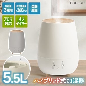 ハイブリッド加湿器 フォグモイスト 5.5L 大容量 超音波 加熱式 上部給水 アロマ対応 静音 ウッド調 木目調 上から給水 自動湿度調整 省エネ 抗菌カートリッジ付き タイマー付 抗菌 ミスト 冬物家電 卓上 寝室 リビング ギフト 新生活 スリーアップ 【選べる特典付】