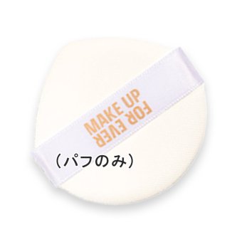 MAKE UP FOR EVER(メイクアップフォーエバー) HDスキン パーフェクティング グロウ クッションファンデーション パフ (2枚入)