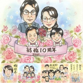 結婚10周年のプレゼントに、大切な記念日を、笑顔で残せます。 結婚記念日 似顔絵 プレゼント 手描き ギフト 贈り物 名入れ 結婚10周年 記念 お祝い 周年記念 ご両親 家族 夫婦 修正無料 名入れ 下書き確認 似てる 一生もの サプライズ 喜ばれる 記念日 10周年 宝物 感謝 一生もの オリジナル 長寿祝い お祝いの品 傘寿祝い メモリアルギフト カラフル 二次会 イラスト 古希祝い