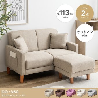 ソファ 座椅子 ー 2人掛け コンパクト 一人用 2.5人掛け 二人掛け 北欧 ロー 一人暮らし ポケット付き 収納付き おしゃれ ファブリック
