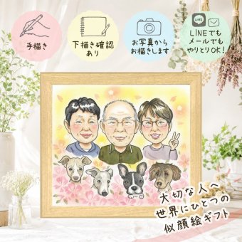 似顔絵 長寿祝い 贈り物 ギフト プレゼント 名入れ 手描き 長寿 お祝い 記念日 家族 おばあちゃん おじいちゃん 祖父母 両親 名入れ 下書き確認 修正無料 サプライズ 実績多数 親孝行 喜ばれる 記念 思い出 長寿 二次会 ウェディングギフト クリスマス 米寿祝い 節目 ホワイトデー 同窓会 応援 イラスト 闘病中の方への励まし 結婚祝い 古希祝い 感動