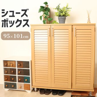 収納家具 ラック ルーバーシューズボックス ワイド ナチュラル
