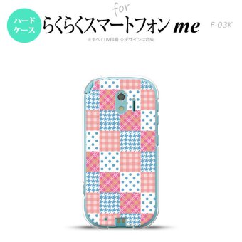 【F03K】【スマホケース/スマホカバー】F03K スマホケース らくらくスマートフォンme F-03K カバー パッチワーク風 ピンク×水色 nk-f03k-1062【メール便送料無料】