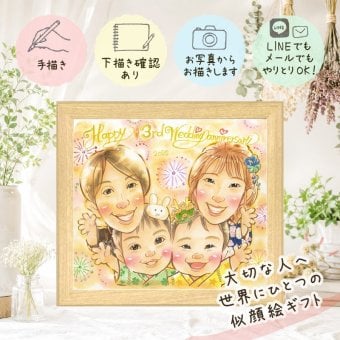 結婚記念日 似顔絵 ギフト 贈り物 手描き 名入れ プレゼント 結婚記念日 金婚式 結婚30周年 記念日 お祝い 周年記念 結婚10周年 家族 両親 お父さん お母さん 夫婦 名入れ 修正無料 下書き確認 一生もの 喜ばれる 実績多数 宝物 記念 思い出 感謝 結婚記念日 二次会 応援 快気祝い 傘寿祝い 同窓会 感激 贈答品 サプライズ 引っ越し ハロウィン