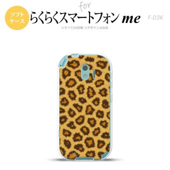 【F03K】【スマホケース/スマホカバー】F03K スマホケース らくらくスマートフォンme F-03K カバー 豹柄 茶 nk-f03k-tp025【メール便送料無料】