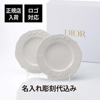 DIOR ディオール デザートプレート リリーディオール 21cm ペア 名入れ彫刻代込み 名入れ 名入れギフト プレゼント 磁器 記念日 記念品 結婚祝 新築祝 開店祝 お祝い 内祝い ウエディング 高級 ブランド 正規品 インテリア オブジェ 陶器 プレート お皿 中皿