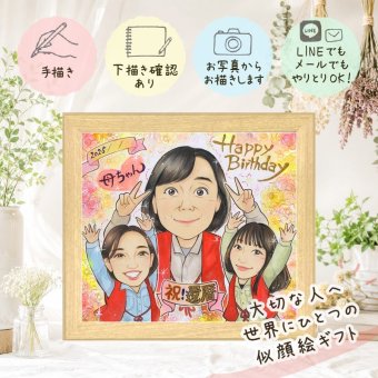 贈り物 似顔絵 還暦 ギフト 手描き 名入れ プレゼント 還暦 誕生日 60歳 お祝い 記念日 お父さん 両親 家族 お母さん 修正無料 名入れ 下書き確認 宝物 かわいい 一生もの そっくり 還暦 思い出 60歳 長寿 結婚祝い ウェディングギフト 闘病中の方への励まし キレイ 感謝 感動 ホワイトデー 初任給 米寿祝い 披露宴 カラフル 喜寿祝い お祝い返し