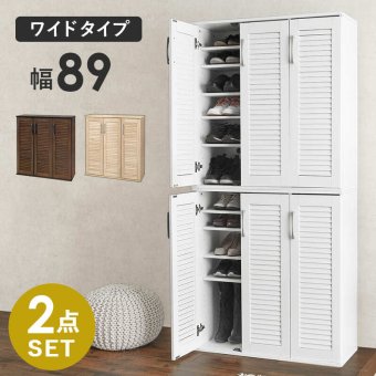 収納家具 ラック ルーバーシューズ 2点セット 靴箱 2台セット 最大56足収納可能 引出し 玄関収納 下駄箱 シューズボックス 靴入 スリム 省スペース 可動棚 スリッパ収納 木目 収納 大容量 棚 おしゃれ リビング 玄関 エントランス 北欧