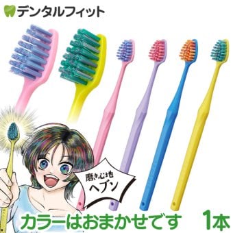 歯ブラシ エビス プログリップ NUMA ヘブン 1本 極細毛 密集植毛 沼るハブラシ 先細ヘッド ぎゅっふぁ でかいヘッド 日本製 Ebisu PROGRIP B-3650M でかヘッド