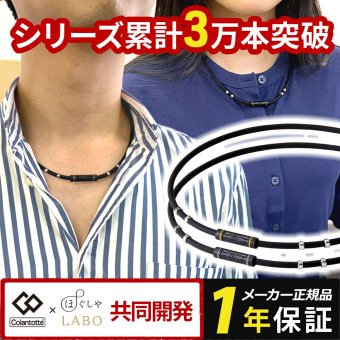 コラントッテ ワックルネック Raku