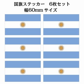 60x34mm 6枚セット アルゼンチン Argentine 国旗 ステッカー シール National Flag 国 旗 塩ビ製