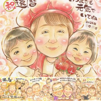記念日のプレゼントに、似顔絵なら思い出が大盛りになります。 還暦 贈り物 似顔絵 ギフト プレゼント 名入れ 手描き 記念日 お祝い 敬老の日 長寿 祖父母 家族 ご両親 名入れ 修正無料 下書き確認 親孝行 そっくり 一生もの かわいい 宝物 古希 60歳 還暦祝い ウェディングギフト 大人数 オリジナル お祝い返し 感激 贈答品 お祝いの品 メモリアル 引っ越し 百寿祝い 闘病中の方への励まし