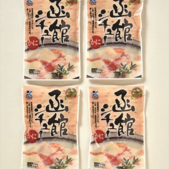 送料無料 北海道産地直送 竹田食品 函館シチュー(かに)セット  ※ご注文後約7～10日前後での発送となります。沖縄・離島へは別途配送料が発生いたします お取り寄せグルメ スイーツ