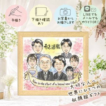 プレゼント 退職 似顔絵 贈り物 名入れ ギフト 手描き 退職 送別会 記念 定年退職 定年 お祝い 大人数 お母さん お父さん 上司 先輩 修正無料 下書き確認 名入れ サプライズ 喜ばれる 実績多数 かわいい 思い出 定年退職 退職ギフト 送別会 ウェディングギフト クリスマス メモリアル お祝いの品 同窓会 大量注文 還暦祝い 結婚祝い ハロウィン 古希祝い