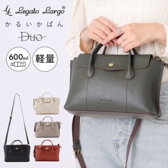 ショルダーバッグ かるいかばん Duo デュオ レガートラルゴ Legato Largo レディース 大人 女性 斜めがけ 軽量 軽い 小さめ 上品 高見え きれいめ コンパクト 大容量 ペットボトルが入る 仕切り 黒 赤 合皮 肩掛け おしゃれ かわいい シンプル 旅行 通勤 ビジネス ブランド